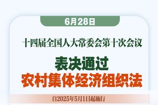 文班：作为一名马刺球员必须要有准则 这是我喜欢的价值观